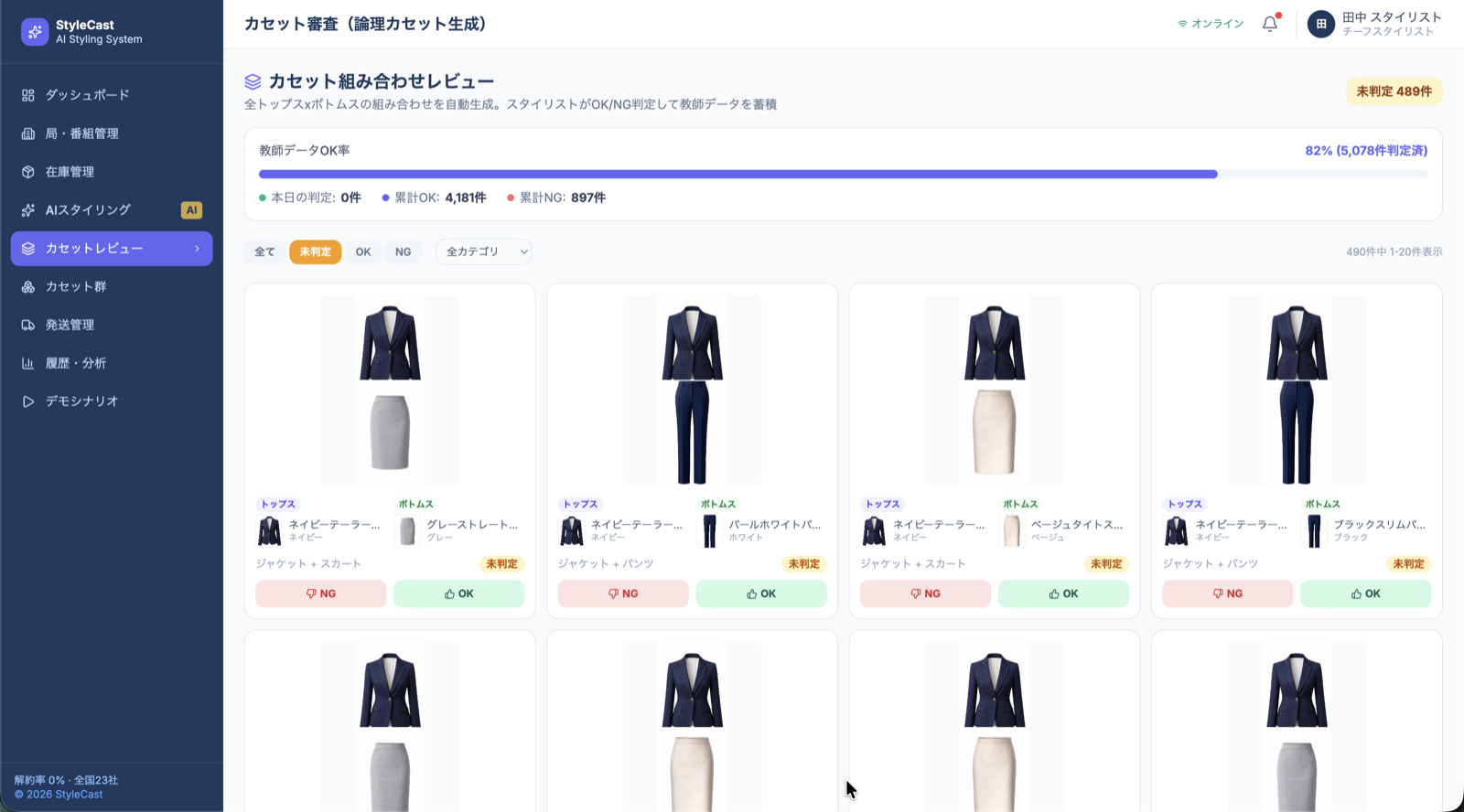 貸衣装業向けWeb管理画面のプロト例（デモデータ）